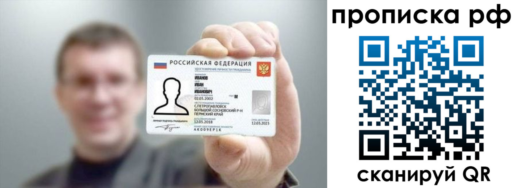 миграционный учет в Балаково