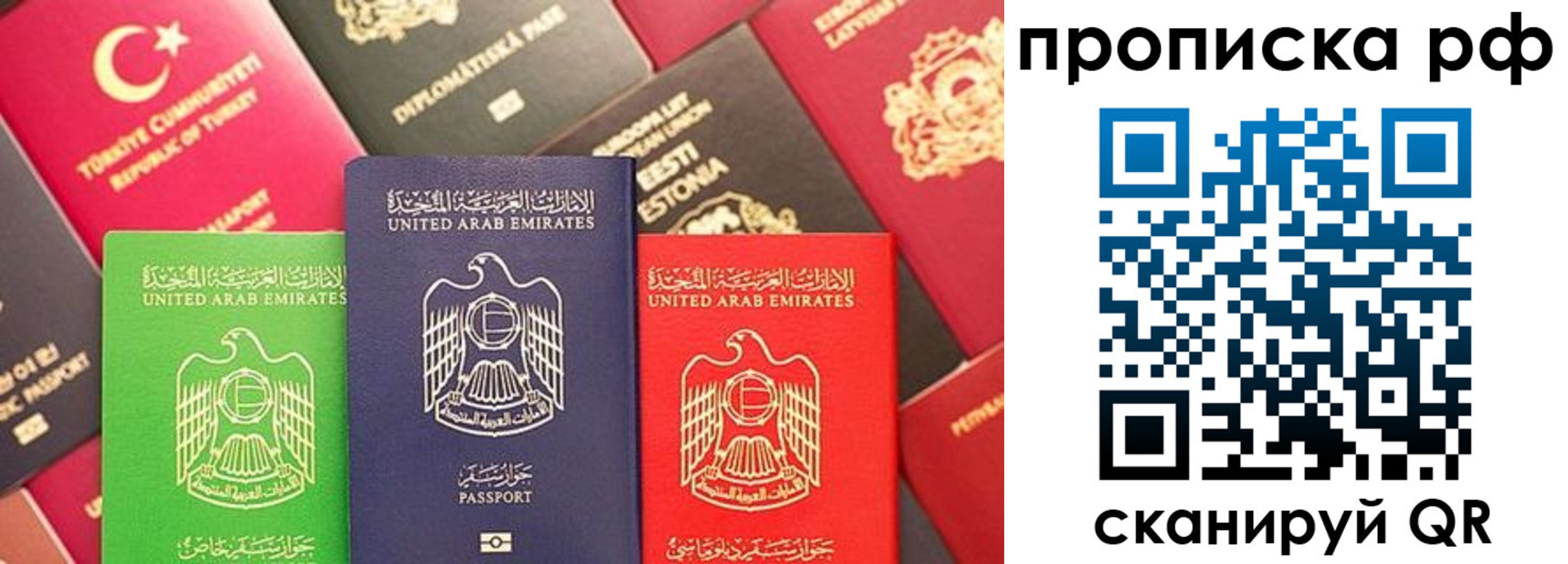 временная регистрация для школы в Балаково