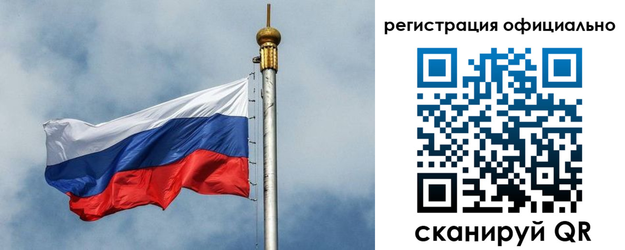 прописка от собственника в Балаково