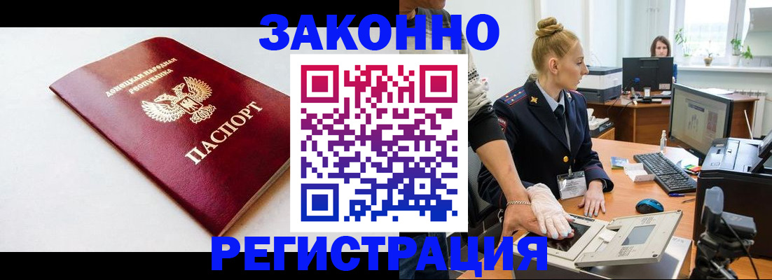 временная регистрация в Балаково