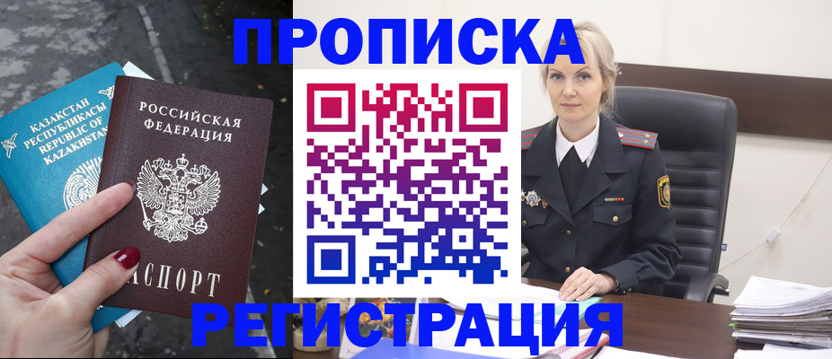 регистрация для дет. сада в Балаково