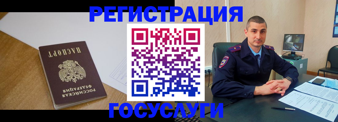 прописка ребенка в Балаково