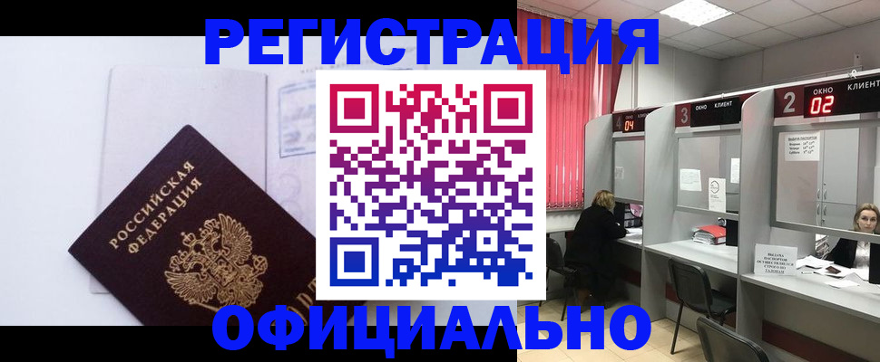 регистрация для школы в Балаково