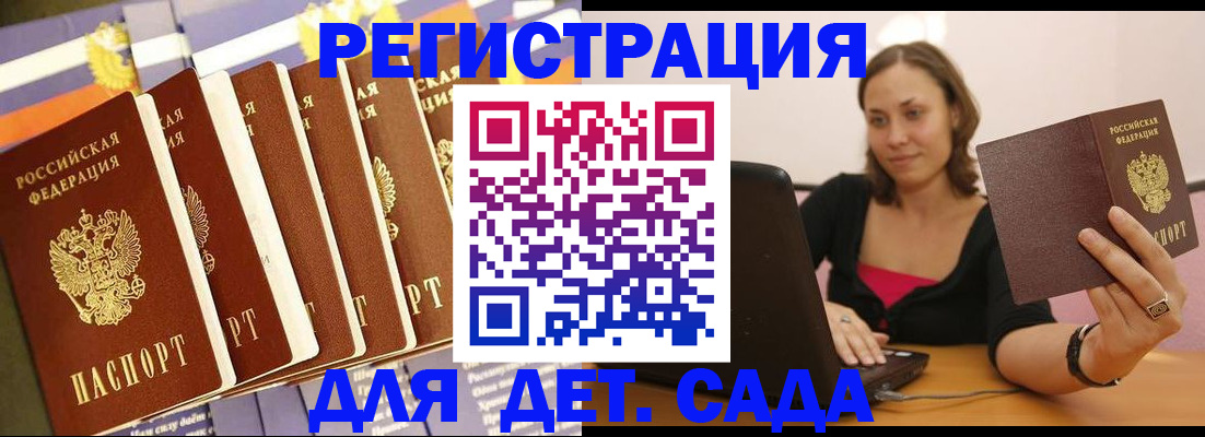 временная регистрация поиск в Балаково