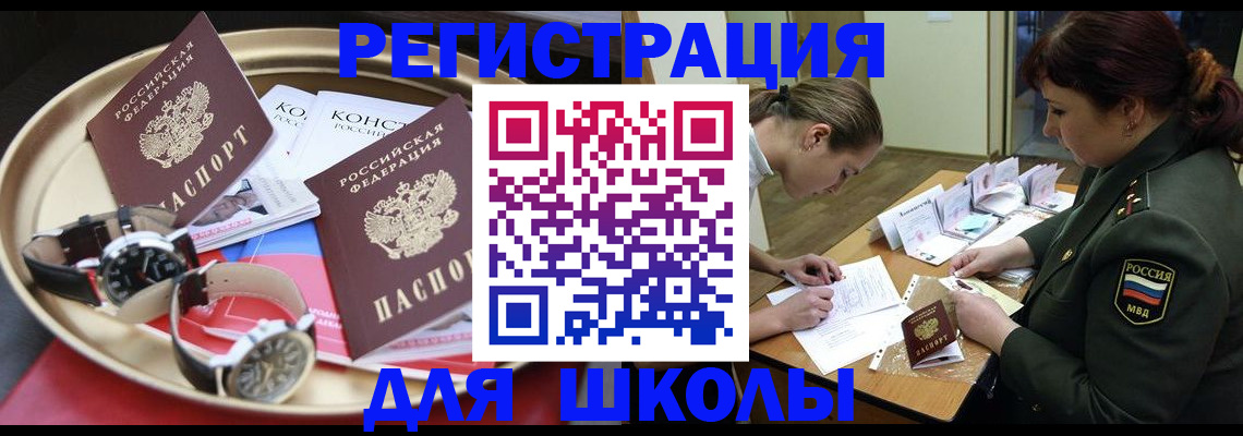 миграционный учет в Балаково